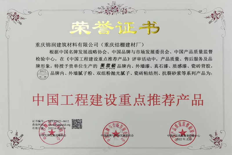 中國工程建設(shè)重點推薦產(chǎn)品